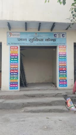 Maan Digital Services (CSC) & Medical coding Training, Job help, Aadhar&PanVoter Card Driving License Passport EPF Ayushman