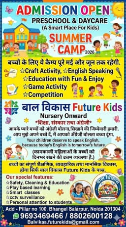 BAL VIKAS (FUTURE KIDS) Preschool PlaySchool & Daycare